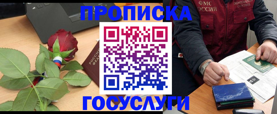 временная регистрация 2025 в Симе