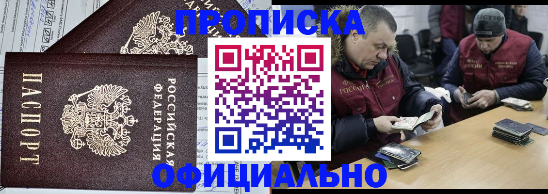 прописка для школы в Симе