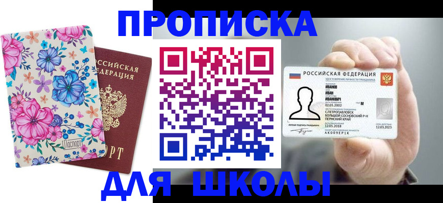 регистрация для дет. сада в Симе